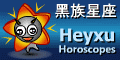 Heyxu Horoscopes - Heyxu Horoscopes,Friends who provided information about 12 constellations, fortune, matching, matching on the advantages and disadvantages of the diff