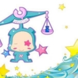 各星座的性格 天秤座